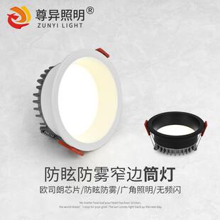 LED嵌入式客厅家用窄边框防眩筒灯开孔90mm天花灯无主灯吊顶洞灯