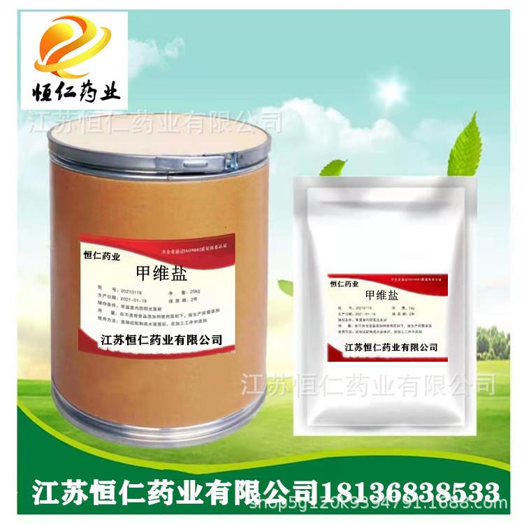 现货供应甲维盐25kg/桶cas：155569-91-8稳定