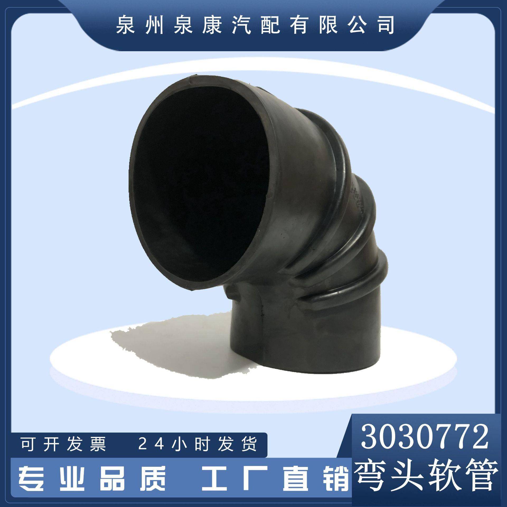 现货直销3030772增压器软管发动机配件适用康明斯弯头软管