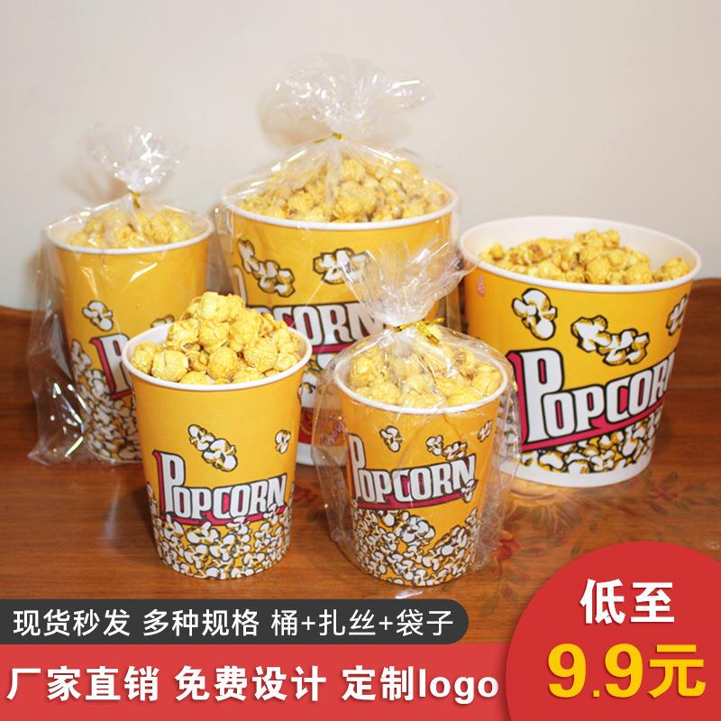 一次性爆米花桶商用电影院ktv专用卡通爆米花包装纸桶