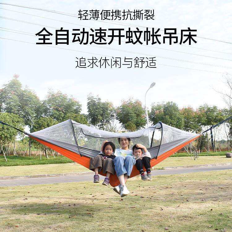 成人吊床带蚊帐户外室内防蚊子睡觉单双人防侧翻野外秋千吊床速开