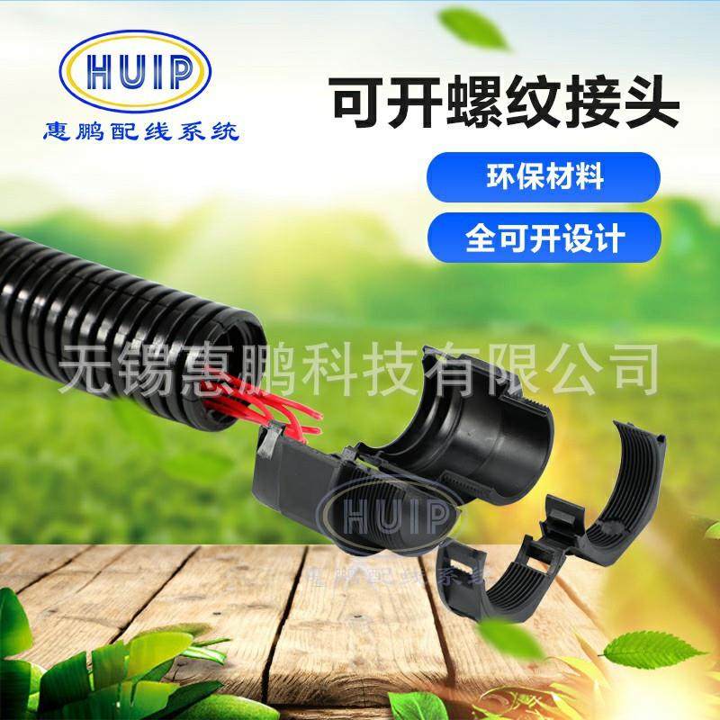 热销M50-AD54双拼管接头双层开口波纹软管接头可开式软管接头,鲜花速递/花卉仿真/绿植园艺,割草机/草坪机,淘宝优惠券,粉丝福利购,淘宝优惠卷