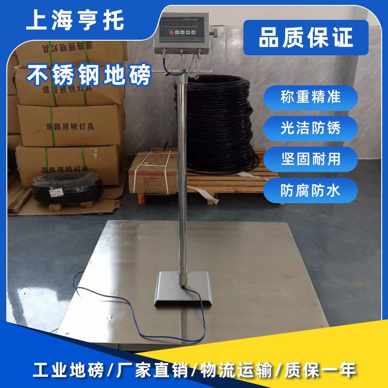不锈钢地磅1-3吨防腐蚀电子磅秤IP68防水平台秤