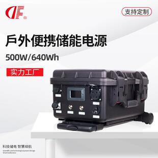 户外便携储能电源500W移动应急电源220V磷酸铁锂露营直播夜市摆摊