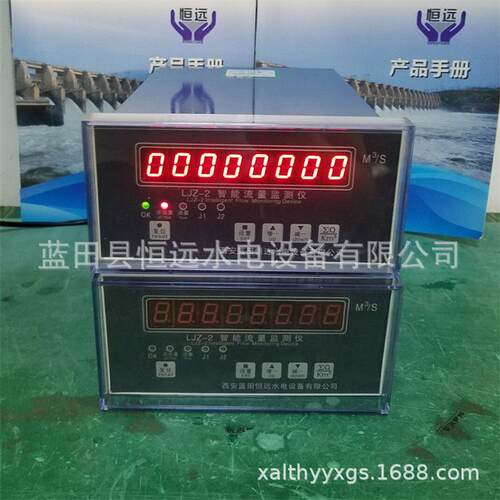 智能流量差压监测仪LJZ-2差压流量监控装置LJZ数据分析