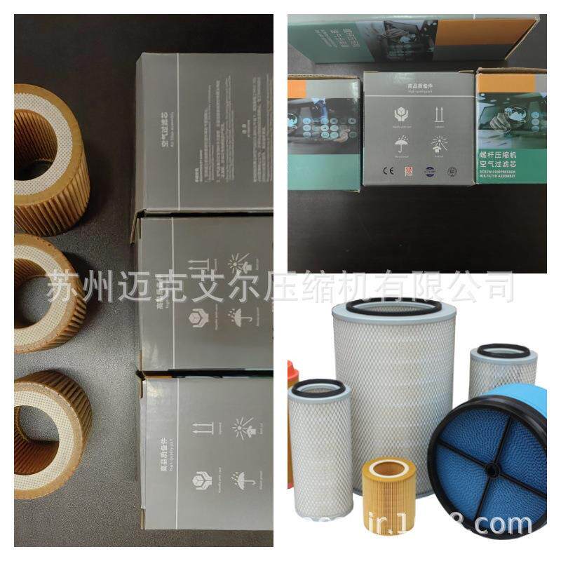 苏州晨恩斯可络空气压缩机空滤油滤油分33355219202/33355219200