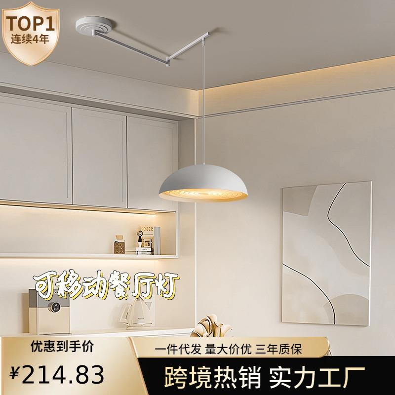 餐厅灯可移位轨道摇臂吊灯简约现代大气家用餐桌饭厅书房灯轻奢