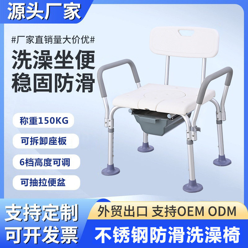 铝合金老人洗澡椅厂家孕妇淋浴椅残疾人洗澡凳高度可调节沐浴凳