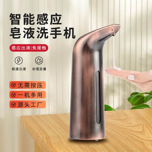 新颜色现货工厂中国风仿古红铜全自动感应皂液器洗手液机器