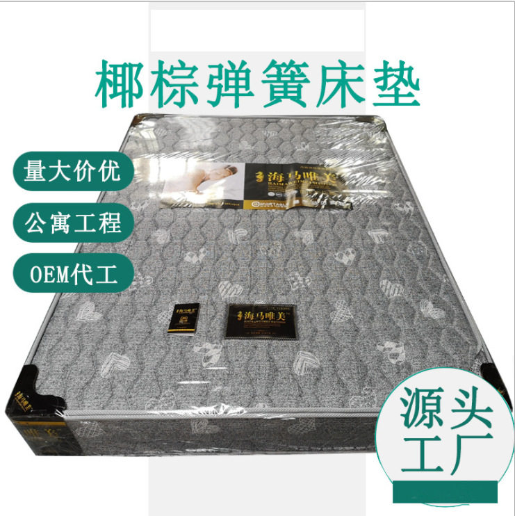 酒店床垫十大名牌20cm厚弹簧租房专用家用席梦思硬椰棕1.5米1.8m