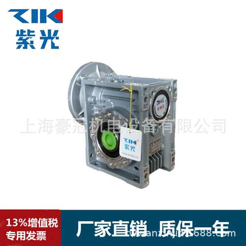 现货中研紫光涡轮蜗杆减速机NMRW040-40-MS6324减速头