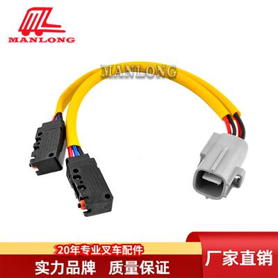 适用丰田电动叉车配件7FB/7FBE微动开关67663-13150-71