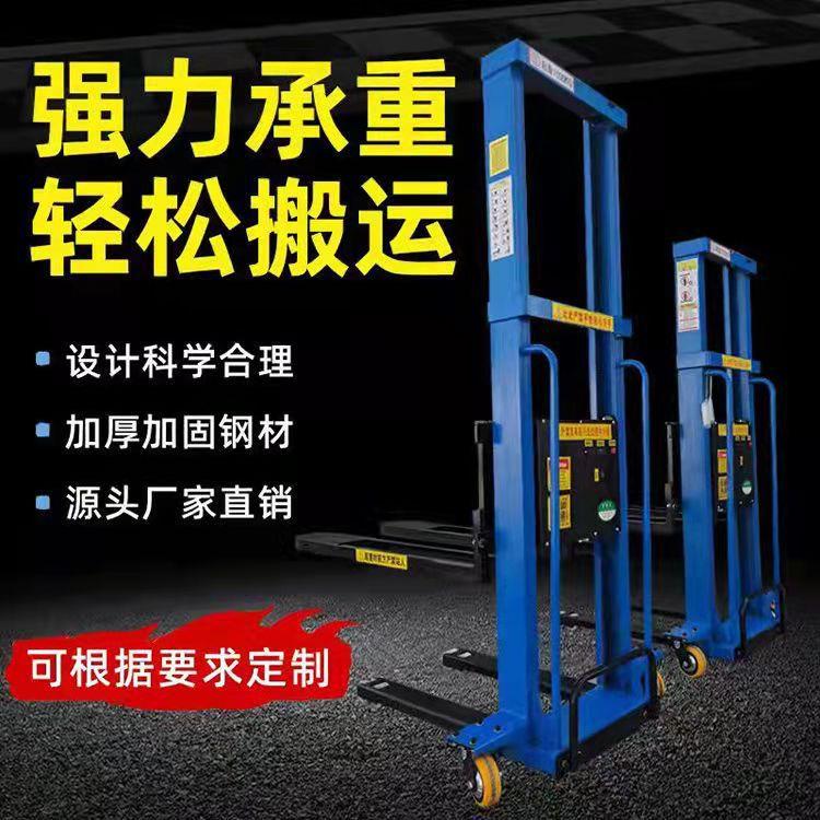 电动随车叉车1吨自动便携推高液压升降遥控装卸上下货搬运神器