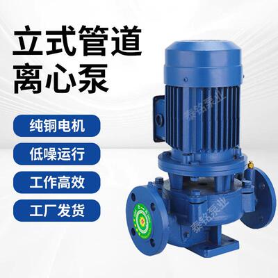 ISG单级立式管道离心泵380v冷热水循环泵IRG清水泵高扬程增压水泵