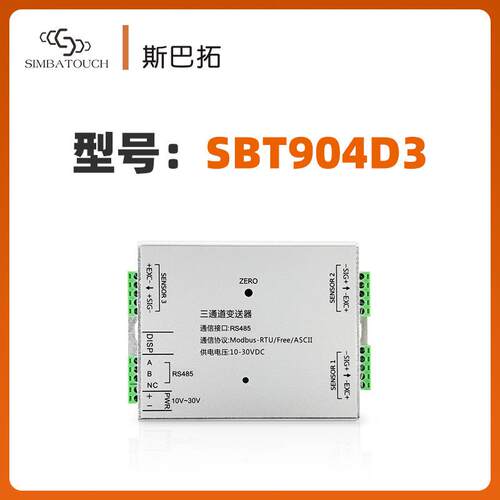 斯巴拓SBT904D3数字量模拟量信号输出多通道变送器测力称重传感