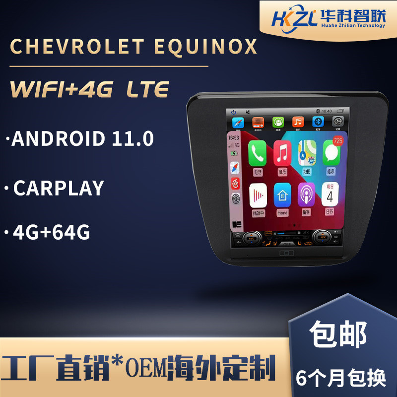 适用于雪佛兰探界者carplay一体机安卓高清大屏车载导航仪一体机