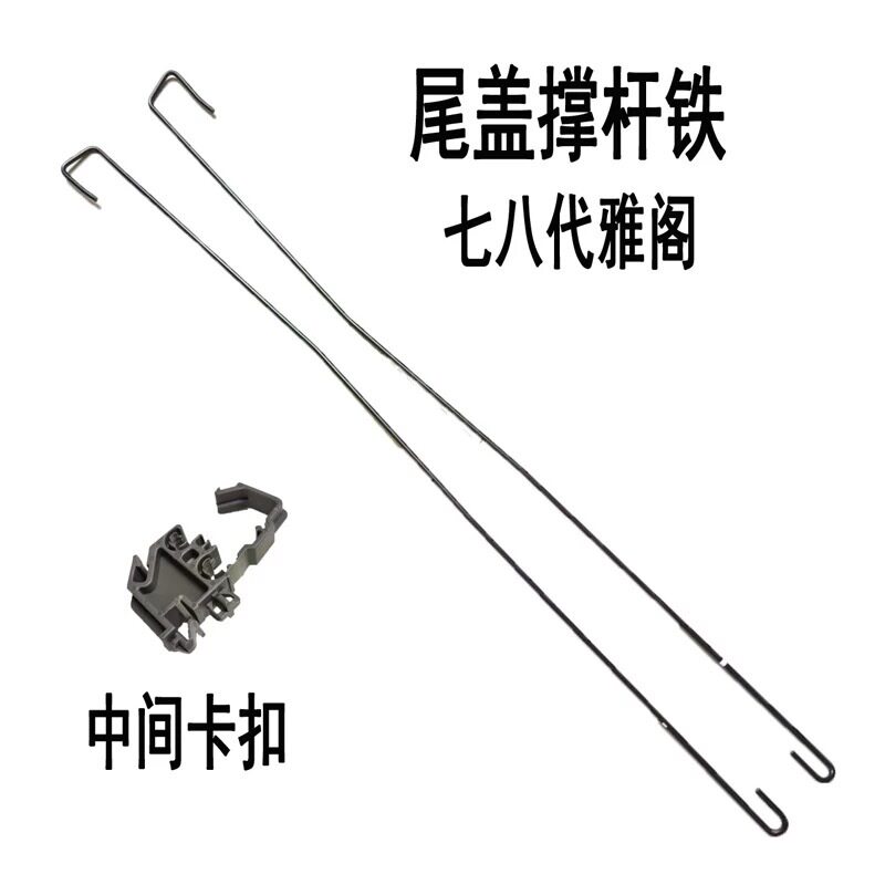 适用于03-13年七代八代雅阁思域后尾盖后备箱盖弹簧后尾门支撑杆