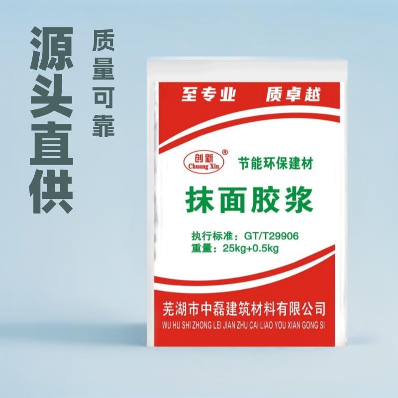 工厂外墙防水抹面沙浆高强抹面聚合物胶粘剂抹面胶浆