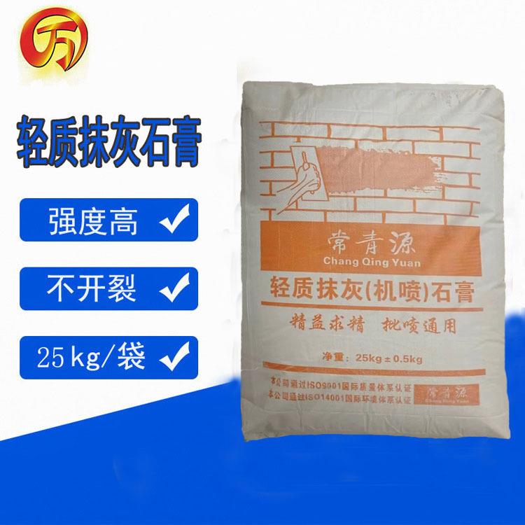万隆轻质抹灰石膏砂浆粉刷石膏抹灰石膏