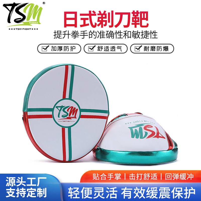 超纤剃刀靶加厚手靶拳击散打跆拳道批发训练健身格斗健身训练拳靶