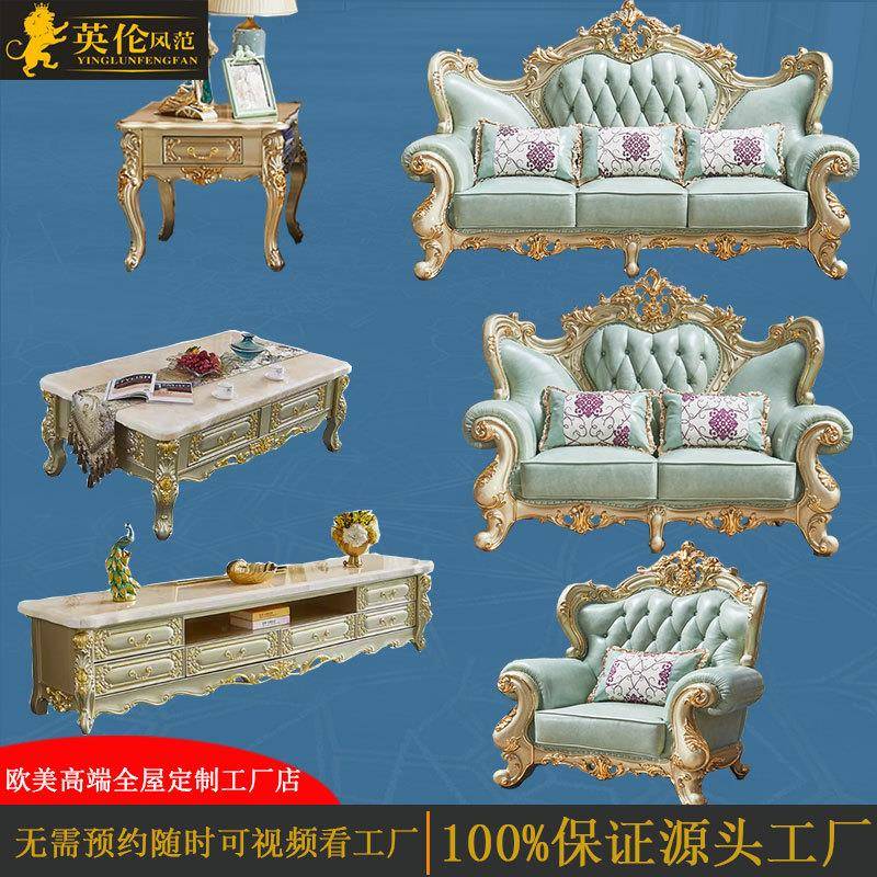 欧式实木真皮沙发高档别墅豪华欧美组合全屋套装客厅大气成套雕花