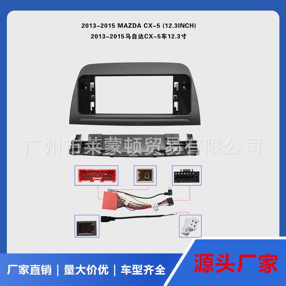 安卓导航面框2013-2015CX-5中控导航百变套框大屏导航改装面板
