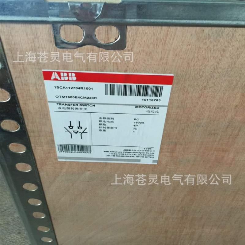 ABB双电源自动切换转换开关OTM1600 2000 2500E3CM230C E4CM230C