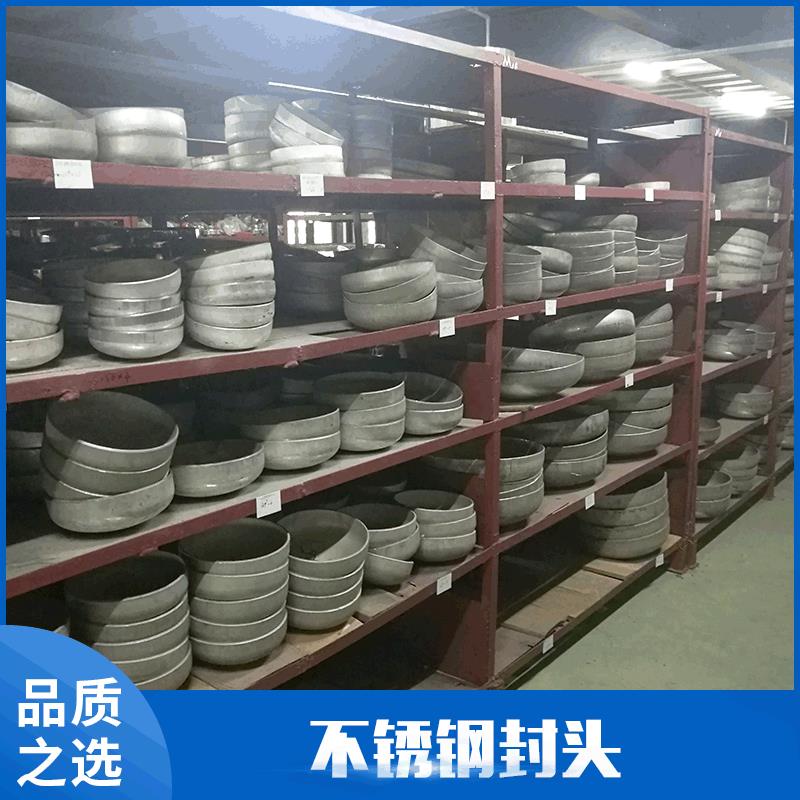 东莞供应219*5mm管道五金配件接头不锈钢封头管道接头