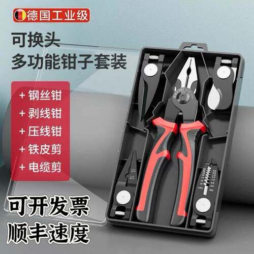 kt多功能五合一电工钳子钢丝钳老虎钳剥线钳电工剪线钳压线钳