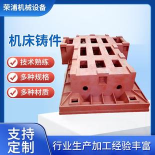 铸铁数控机床床身铸件工作台立柱横梁消失模树脂砂造型机床铸件