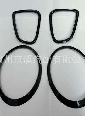 适用于宝马迷你miniR55R56大灯黑亮框罩5113714990551137149906
