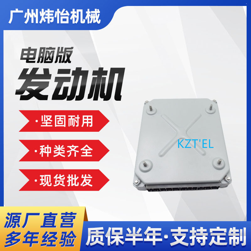 6D24TL发动机电脑版ME441309 407915-3062 SK330-6E SK450-6批发