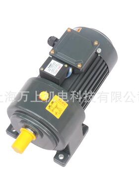 齿轮减速机220V卧立式CH/CV减速机200W100W750W交流斜齿轮减速机