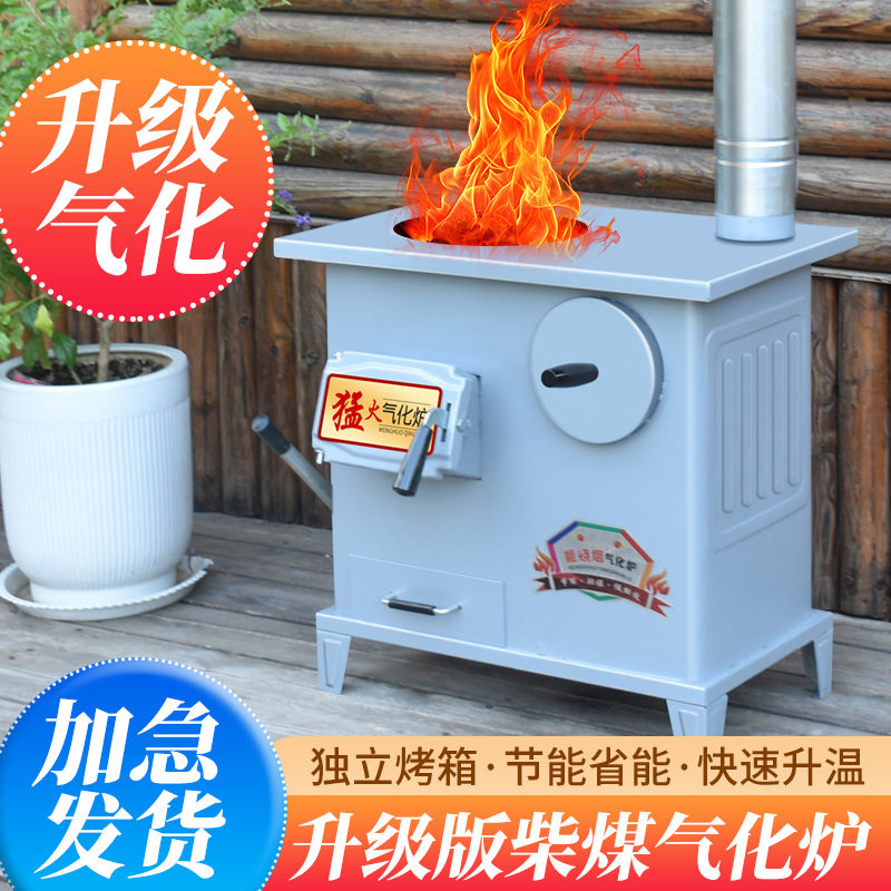 加厚柴煤两用无烟气化炉柴火灶农村家用烧木柴室内取暖炉移动锅台