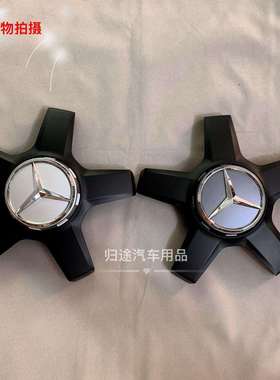 适用于奔驰C63AMG五爪轮毂盖E63c63s大GG500W205五幅轮毂盖