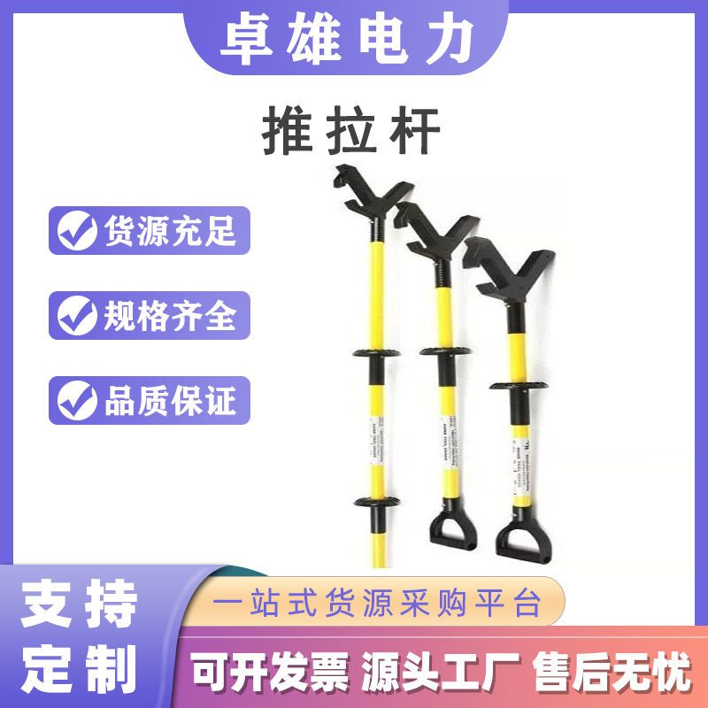 钻井平台免接触推杆防滑D柄管柱吊装安全作业保障杆