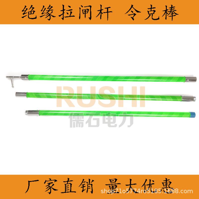 高压令克棒绝缘棒电工拉闸杆操作杆挑线杆伸缩拉杆绝缘杆10KV35KV