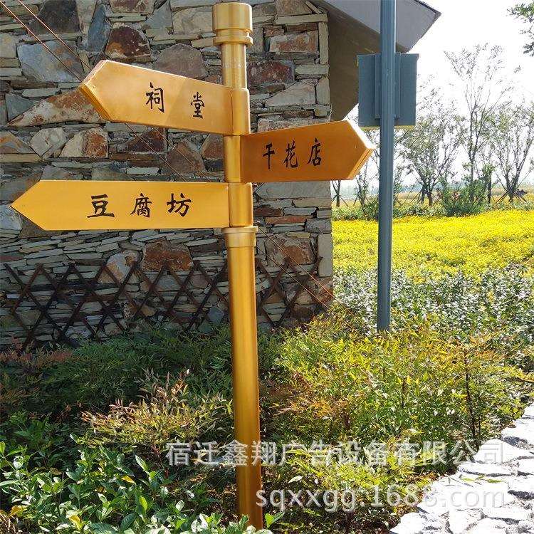 供应景区指路牌多方向指路牌路名牌宿迁鑫翔广告设备