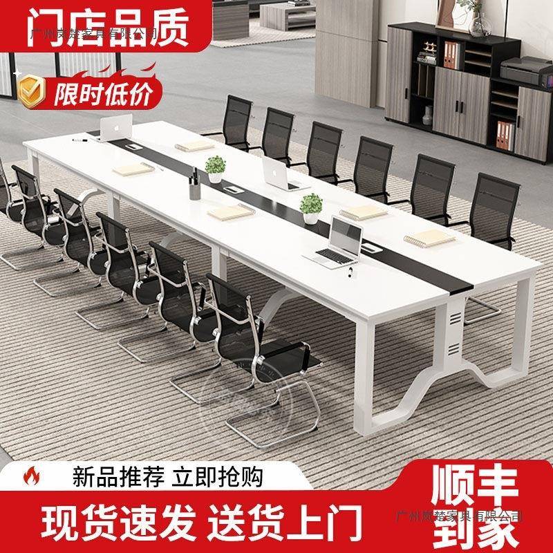 会议桌长桌简约现代办公桌椅组合工作台培训员工会议室长条桌子