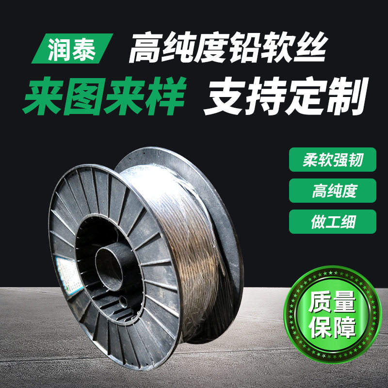现货批发铅丝电压负载保险丝电解铅熔断丝铅丝保险丝