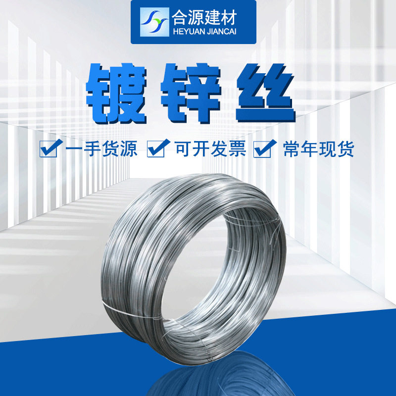 水桶提手用镀锌铁丝 3.0mm 3.4mm 塑料桶铁桶提梁硬亮丝现货
