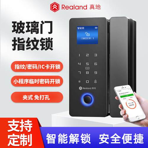 ZD-108玻璃门指纹锁门禁智能电子密码锁办公室免开孔玻璃门指纹锁