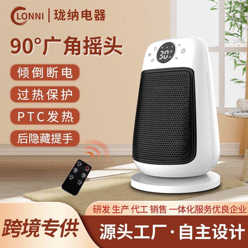 家用立式取暖器办公室桌面电暖器PTC陶瓷速热暖风机即热式电暖气