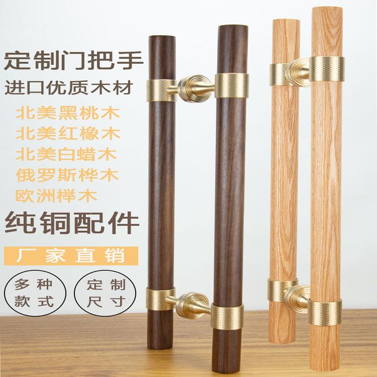 新款玻璃门把手拉手有框推拉门原木扶手中式大门多规格实木门把手