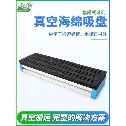 集成式真空海绵吸盘机械臂重载码垛搬运纸箱钢板木板砖块吸具其他