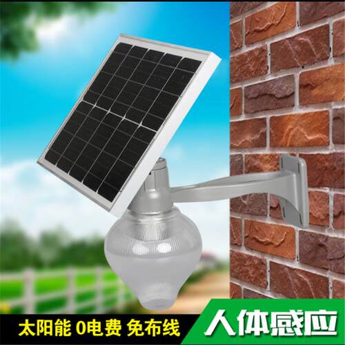 太阳能户外led灯家用超亮新农村庭院灯室外墙自动光控灯