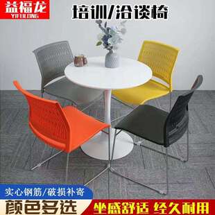 塑胶椅子简约现代洽谈座椅学校图书馆阅览室座椅透气可叠放培训椅