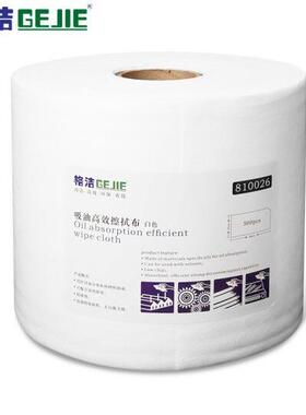 格洁810026吸油擦拭布25cm*38cm500张一卷一箱2卷白色