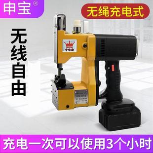 申宝GK9-900A充电式封包机小型手提电动缝包机编织袋封口机打包机