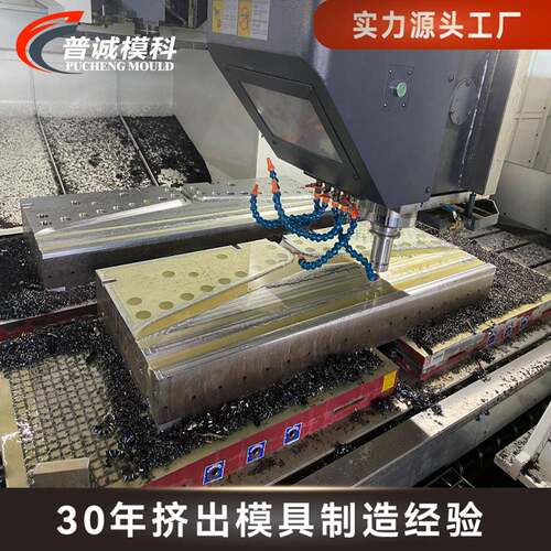 专业生产挤出模具厂专注产品质量承接生产各种塑料制品挤出模具